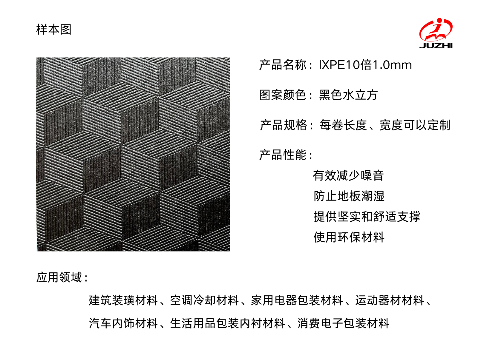 IXPE普通膜样本  水立方纹 