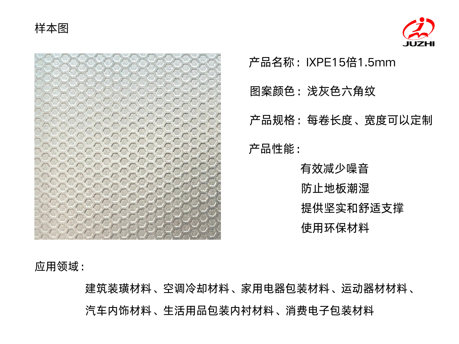 IXPE普通膜样本  六角纹