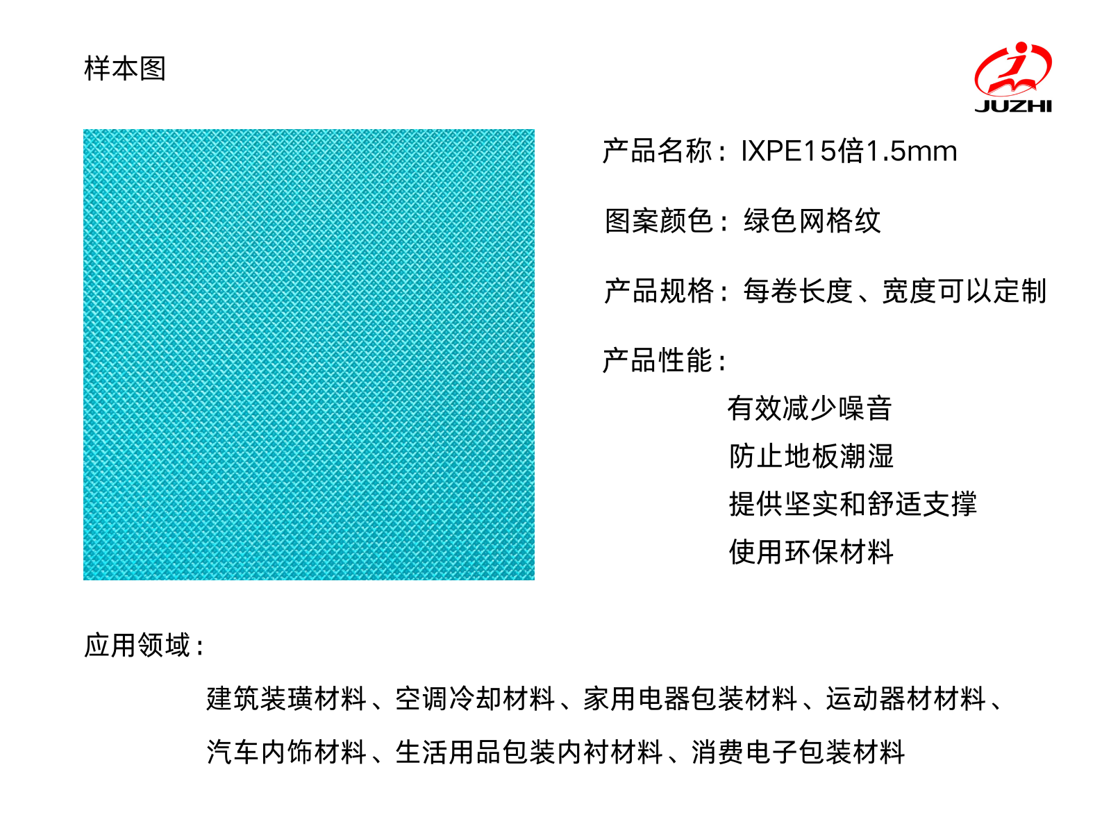 IXPE普通膜样本  网格纹