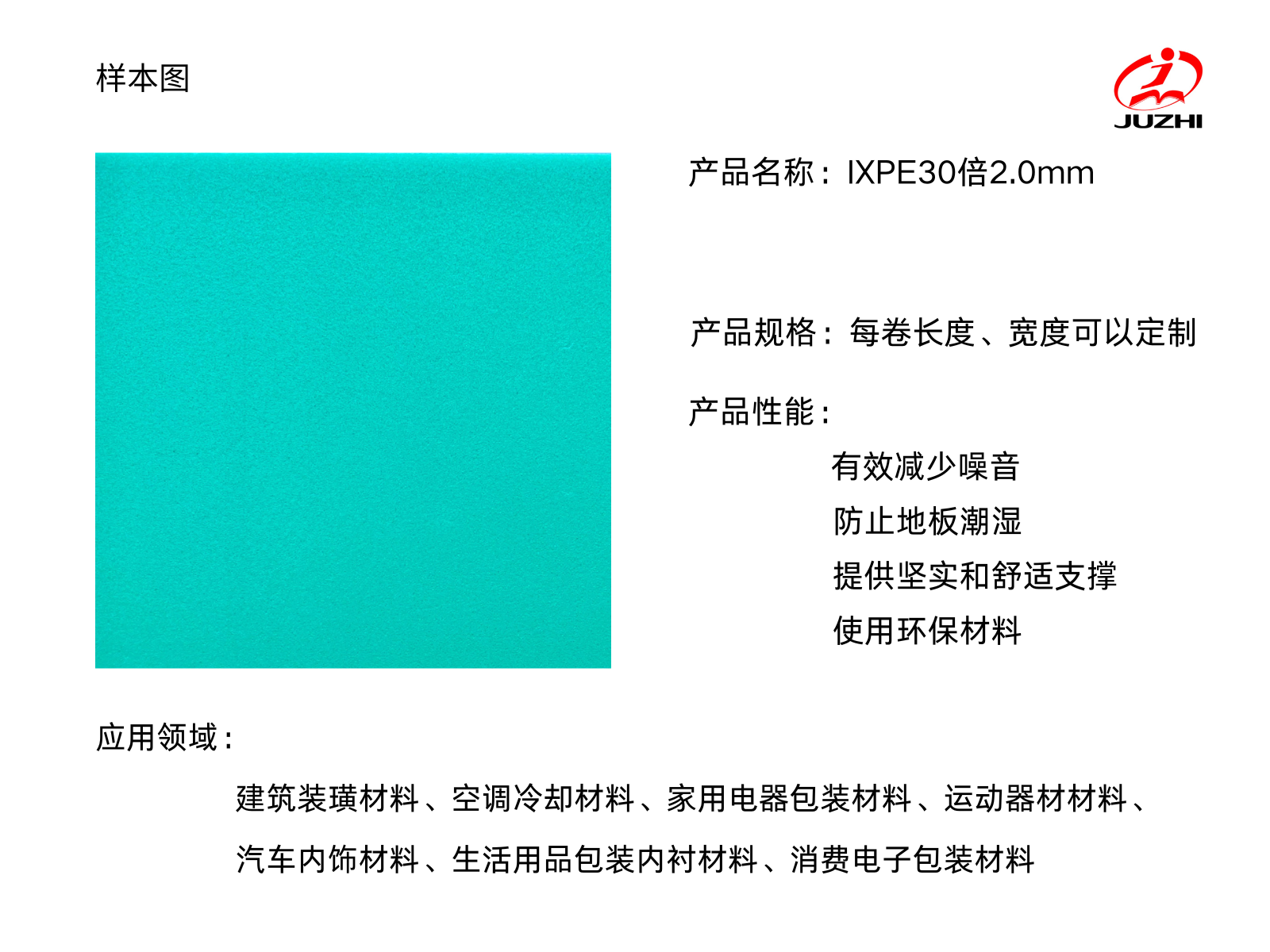 IXPE普通膜样本  光面