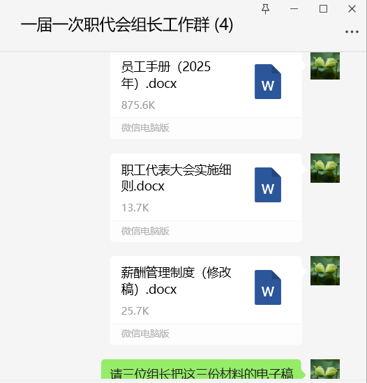 微信群_副本